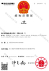 중국 WENZHOU YIHENG MACHINERY CO.,LTD 인증